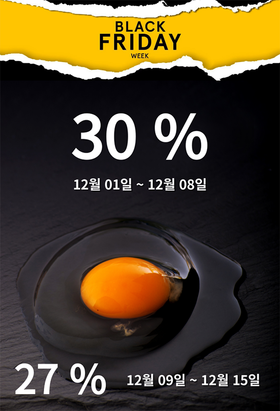 블랙프라이데이-2023-001.png