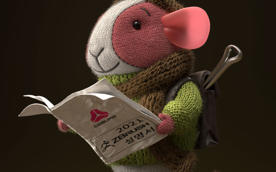 Zbrush 기초 강의